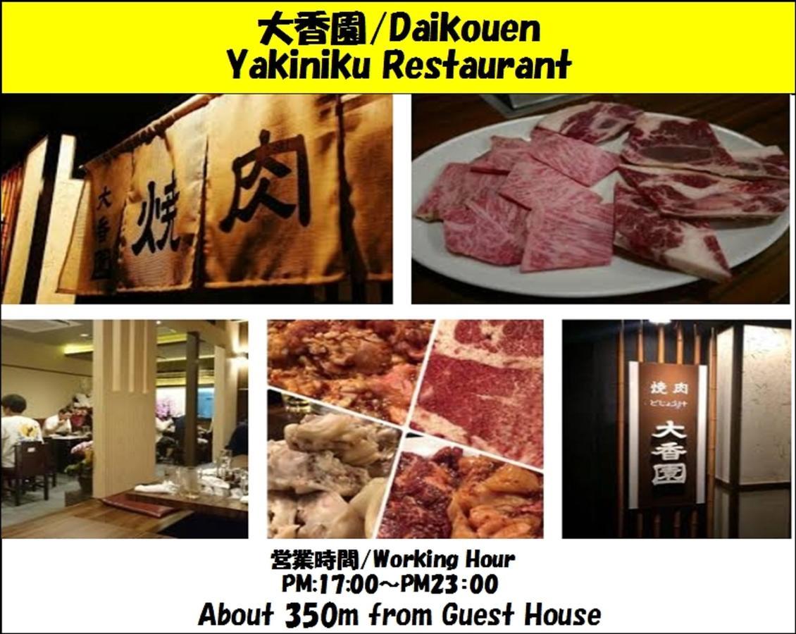 Guesthouse 一 Hajime Holiday Home Kyoto Bagian luar foto